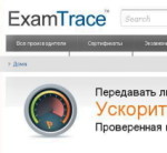 Examtrace