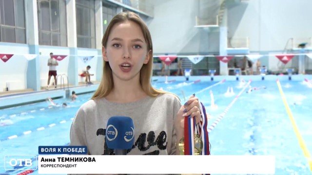 Екатеринбурженка стала шестикратной чемпионкой России по плаванию