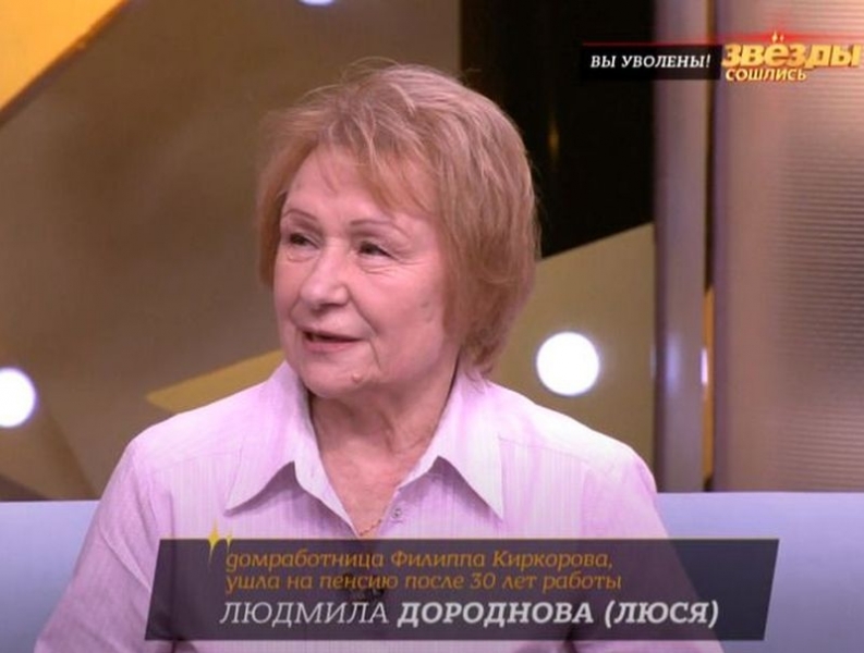 "Иди отсюда!": капризный Киркоров уволил легендарную домработницу Люсю