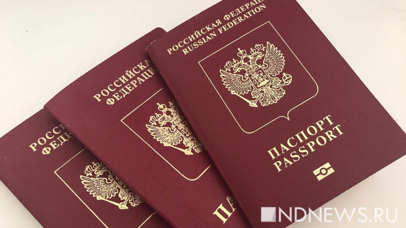 На Украине предложили лишать гражданства жителей, получивших паспорт РФ