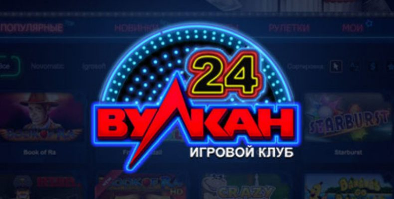 могу ли я играть в онлайн казино в россии
