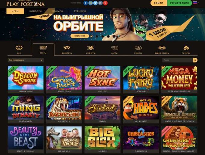 Скачать онлайн казино плей фортуна бесплатно играть в игровые автоматы без регистрации и смс