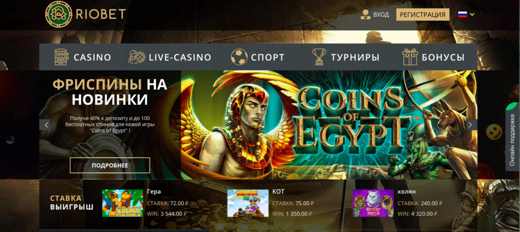 Больше никаких ошибок с фараон онлайн казино