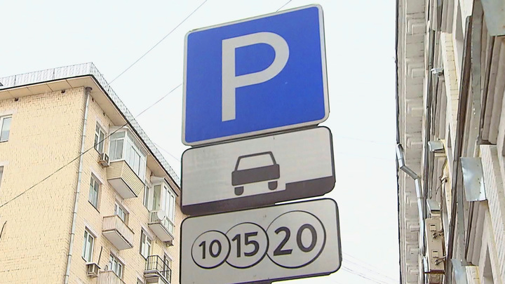 В праздники все парковки Москвы будут бесплатными