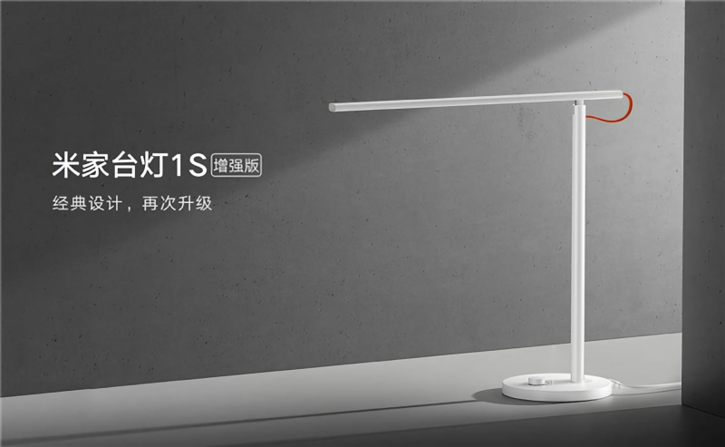 Xiaomi представила умную лампу MiJia Desk Lamp 1S Enhanced с новым светодиодным модулем и ценой $30