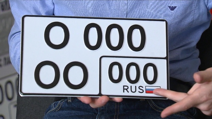 Российский флаг на автомобильных номерах может стать обязательным