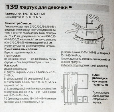 Как сшить фартук? инструкции по шитью фартуков